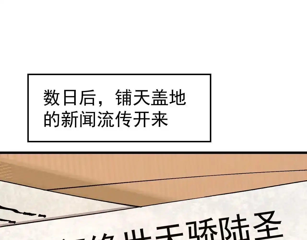 第183话醒来-高武：登陆未来一万年-常盘勇者 / 飞卢小说网（第5张）