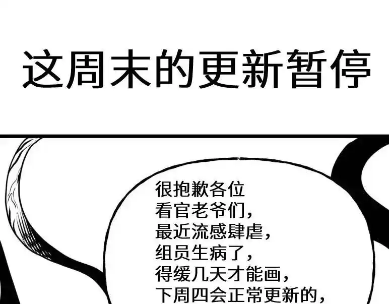 请假公告-高武：登陆未来一万年-常盘勇者 / 飞卢小说网（第1张）