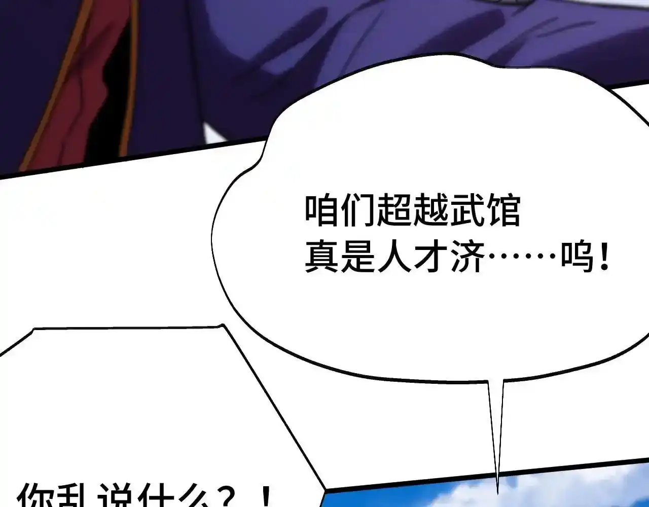 第184话另一个文明-高武：登陆未来一万年-常盘勇者 / 飞卢小说网（第14张）