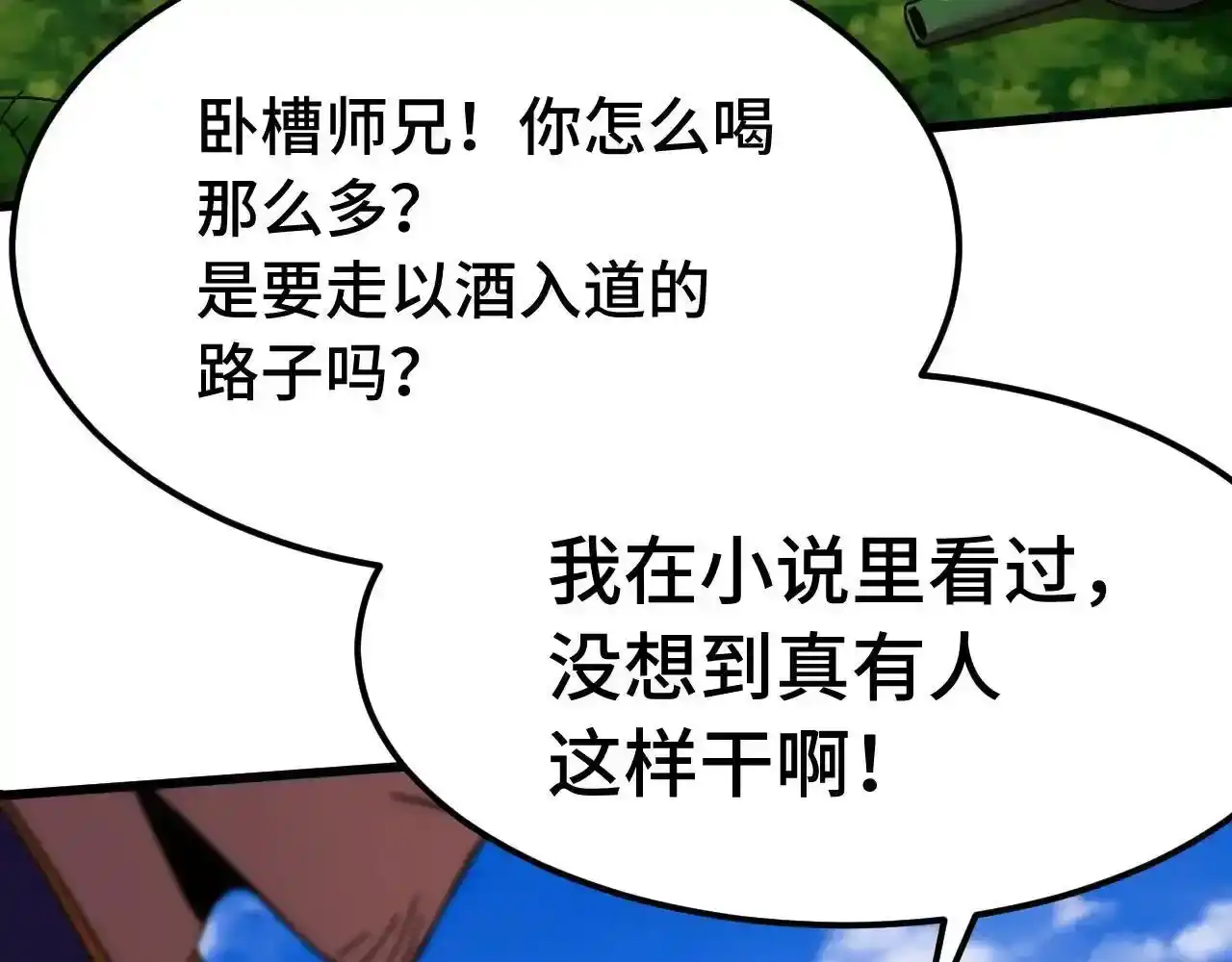 第184话另一个文明-高武：登陆未来一万年-常盘勇者 / 飞卢小说网（第12张）