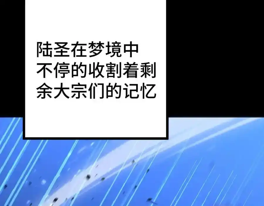 第185话新权限-高武：登陆未来一万年-常盘勇者 / 飞卢小说网（第15张）