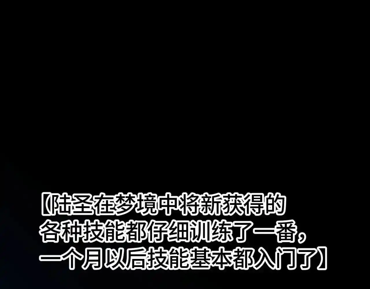 第186话渊隙空间-高武：登陆未来一万年-常盘勇者 / 飞卢小说网（第5张）