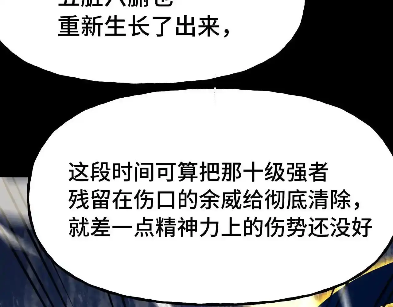 第186话渊隙空间-高武：登陆未来一万年-常盘勇者 / 飞卢小说网（第8张）