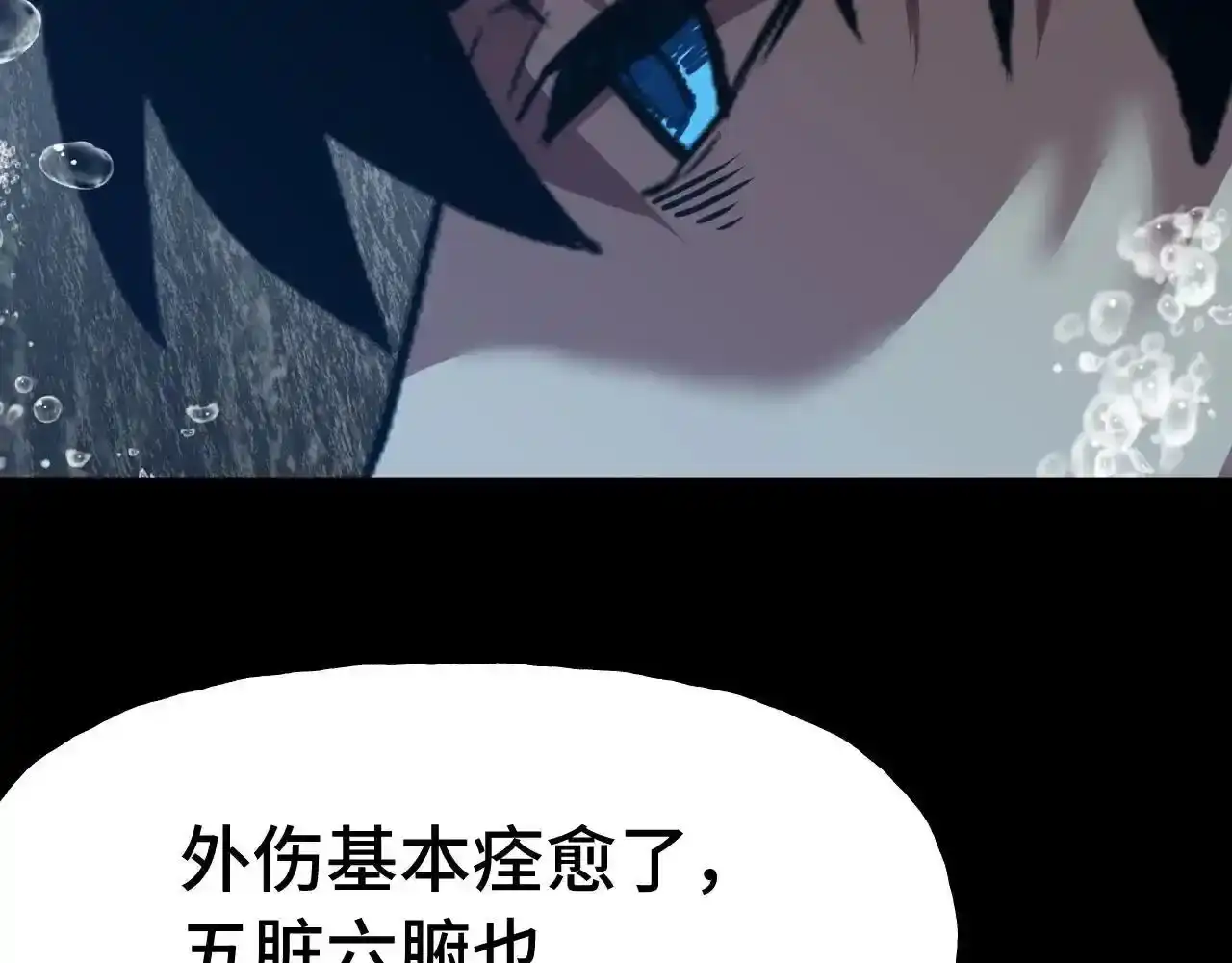第186话渊隙空间-高武：登陆未来一万年-常盘勇者 / 飞卢小说网（第7张）