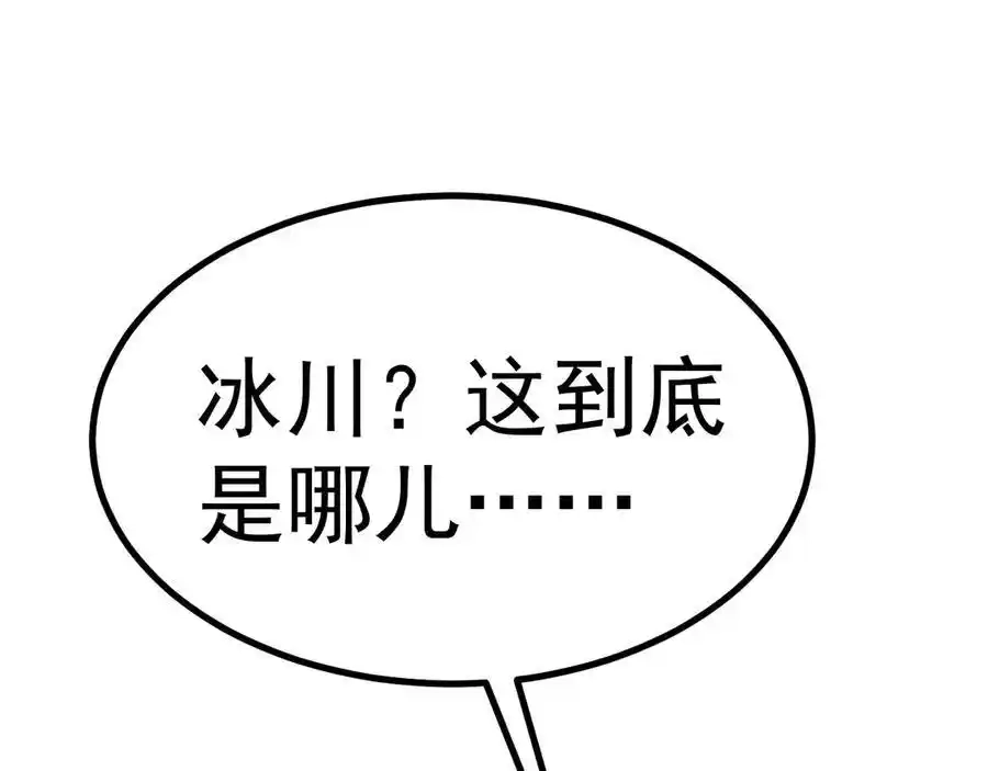 第187话潜入-高武：登陆未来一万年-常盘勇者 / 飞卢小说网（第7张）