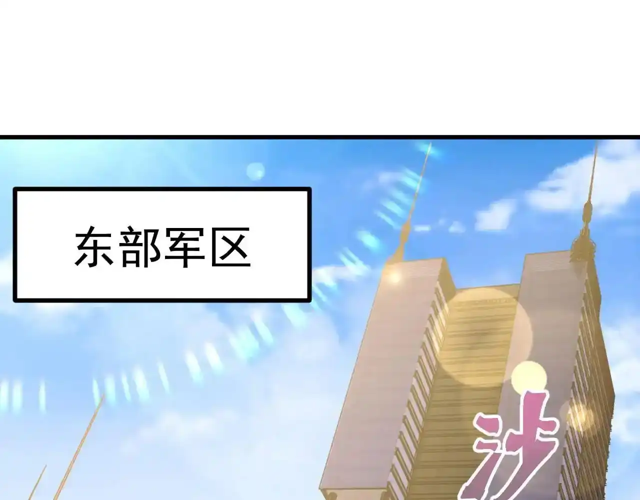 第189话潜伏-高武：登陆未来一万年-常盘勇者 / 飞卢小说网（第5张）