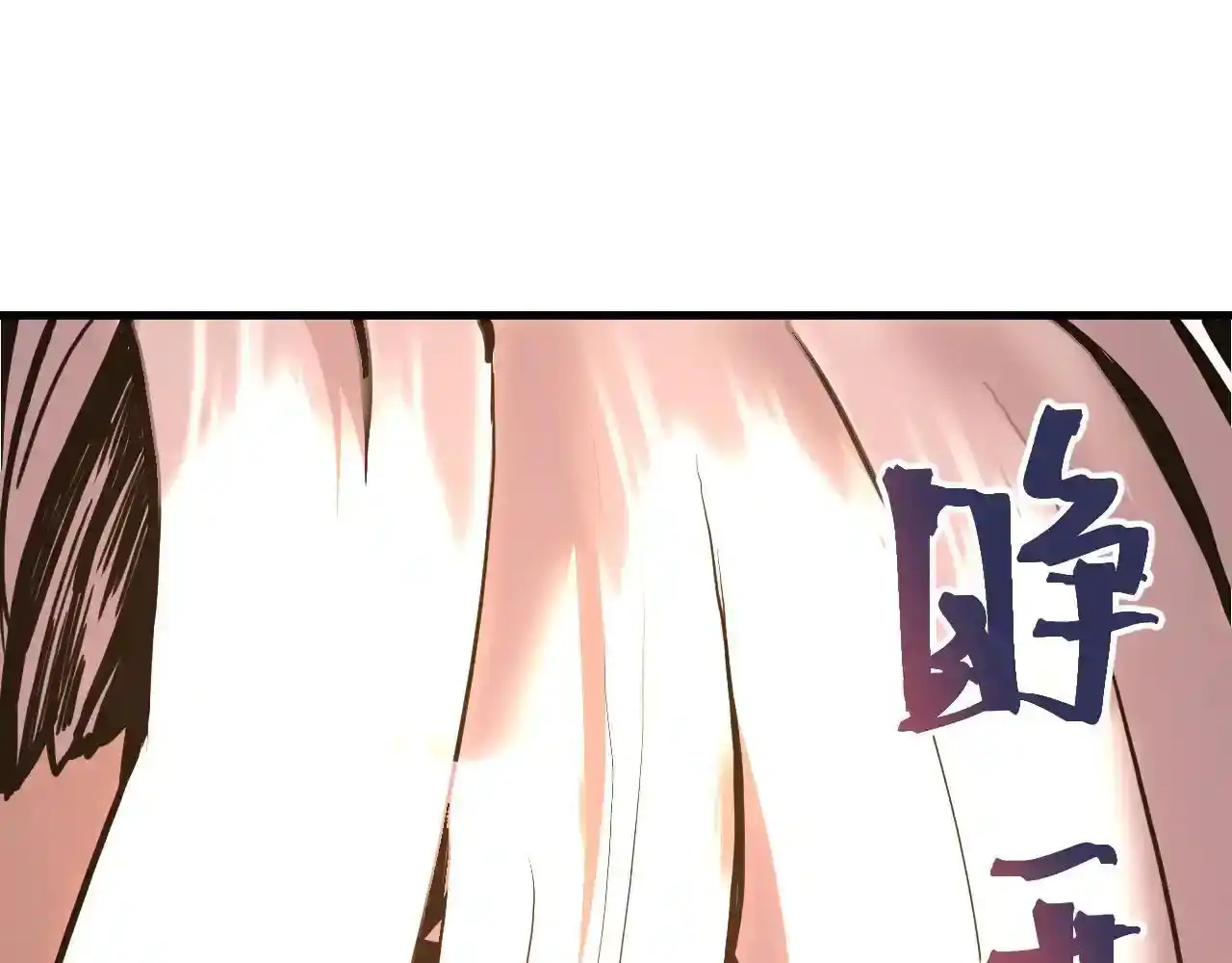 第189话潜伏-高武：登陆未来一万年-常盘勇者 / 飞卢小说网（第10张）