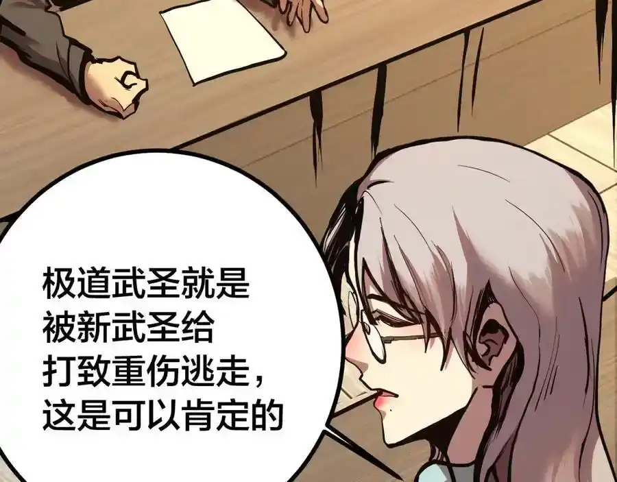 第190话暴露-高武：登陆未来一万年-常盘勇者 / 飞卢小说网（第6张）