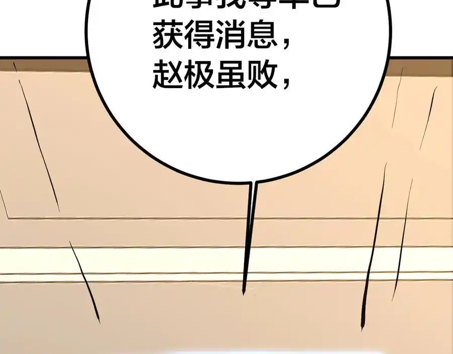 第190话暴露-高武：登陆未来一万年-常盘勇者 / 飞卢小说网（第11张）