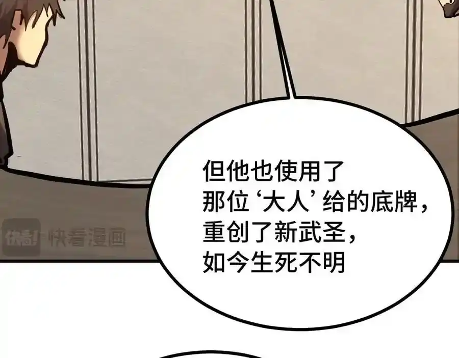 第190话暴露-高武：登陆未来一万年-常盘勇者 / 飞卢小说网（第13张）