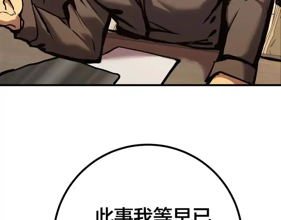 第190话暴露-高武：登陆未来一万年-常盘勇者 / 飞卢小说网（第10张）
