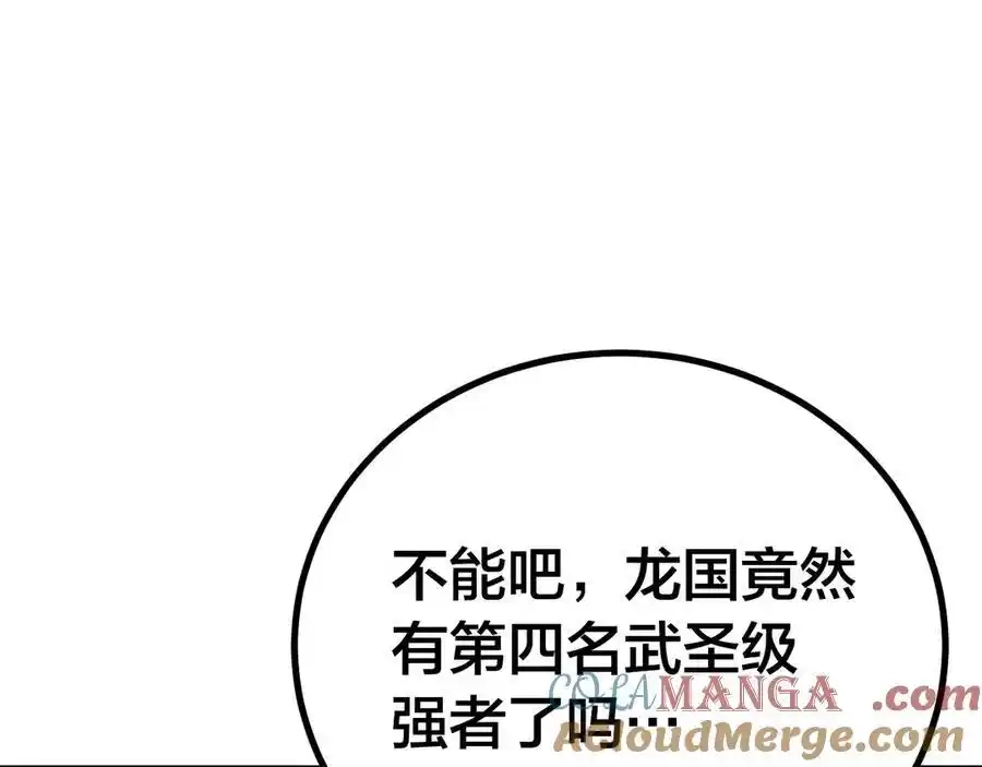 第190话暴露-高武：登陆未来一万年-常盘勇者 / 飞卢小说网（第4张）