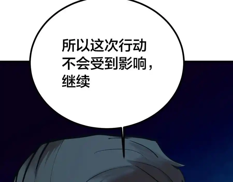 第190话暴露-高武：登陆未来一万年-常盘勇者 / 飞卢小说网（第14张）