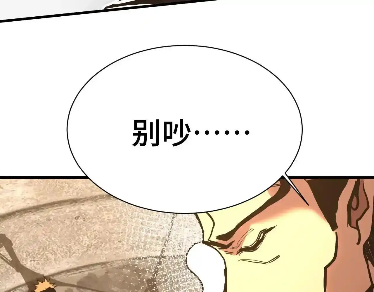 第192话只能活一个-高武：登陆未来一万年-常盘勇者 / 飞卢小说网（第15张）