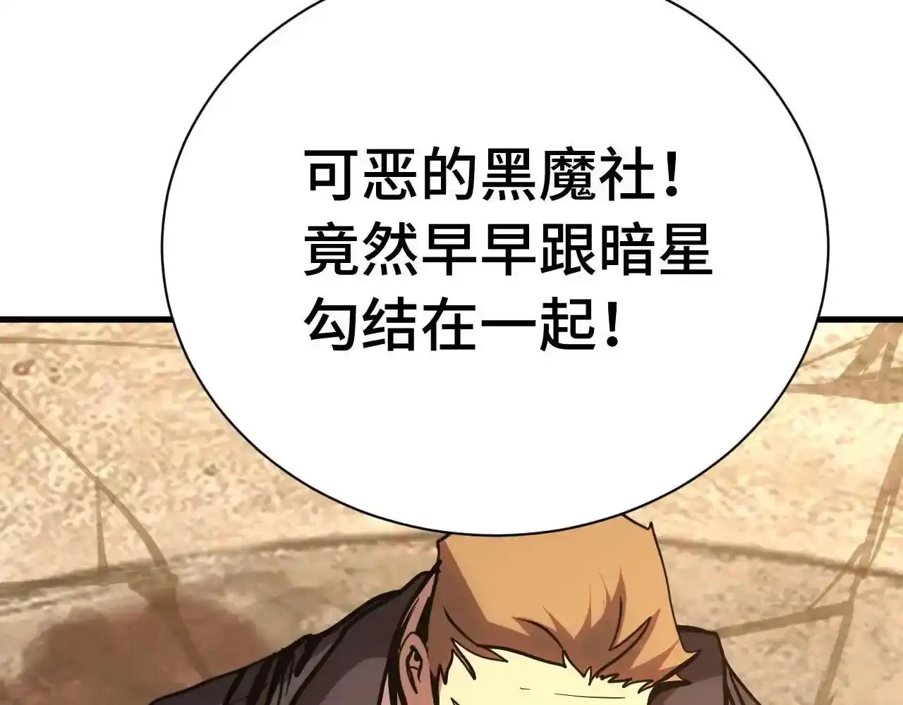 第192话只能活一个-高武：登陆未来一万年-常盘勇者 / 飞卢小说网（第11张）
