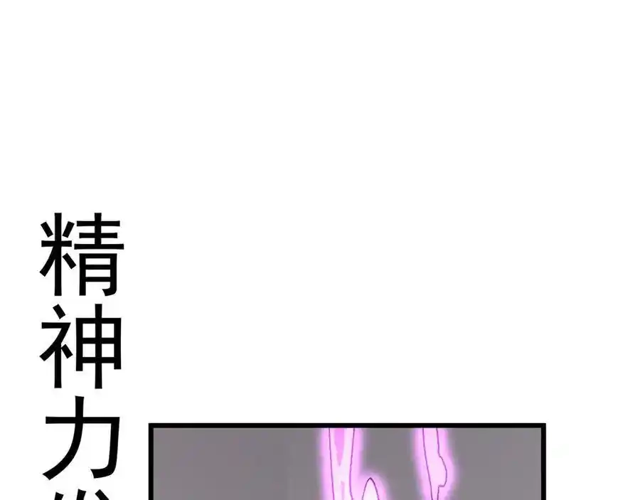第194话大比前夕-高武：登陆未来一万年-常盘勇者 / 飞卢小说网（第7张）