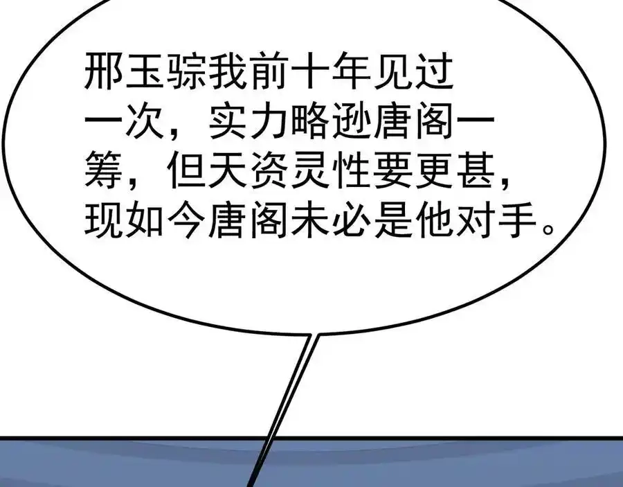 第199话飞蛾们-高武：登陆未来一万年-常盘勇者 / 飞卢小说网（第11张）