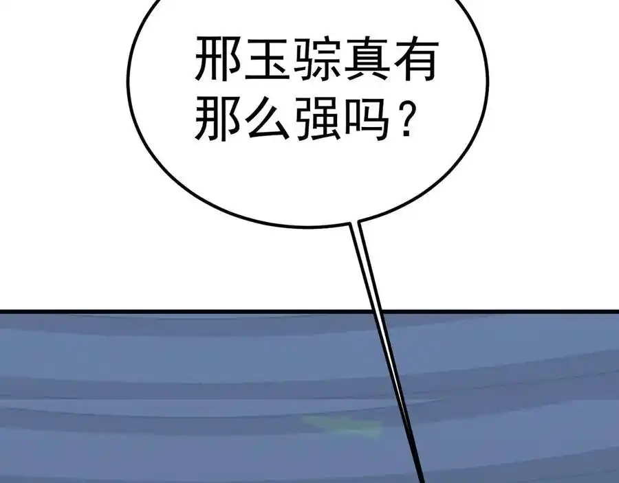 第199话飞蛾们-高武：登陆未来一万年-常盘勇者 / 飞卢小说网（第18张）