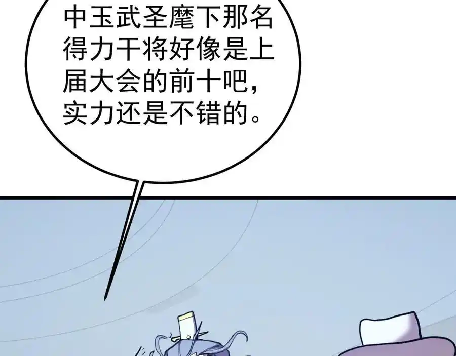 第199话飞蛾们-高武：登陆未来一万年-常盘勇者 / 飞卢小说网（第8张）