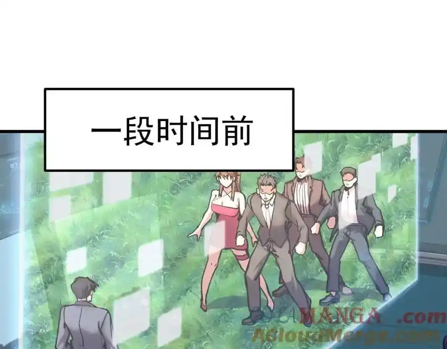 第199话飞蛾们-高武：登陆未来一万年-常盘勇者 / 飞卢小说网（第5张）