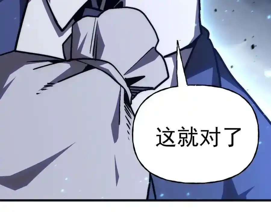 第200话废物-高武：登陆未来一万年-常盘勇者 / 飞卢小说网（第15张）