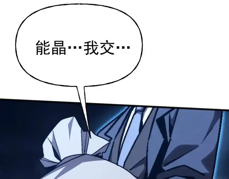第200话废物-高武：登陆未来一万年-常盘勇者 / 飞卢小说网（第7张）