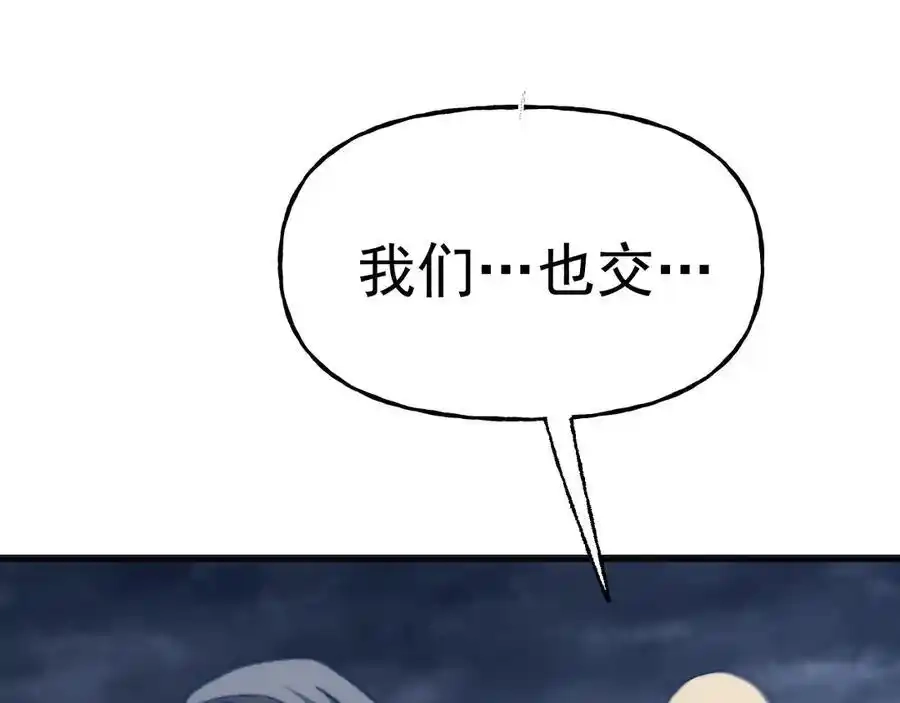 第200话废物-高武：登陆未来一万年-常盘勇者 / 飞卢小说网（第10张）