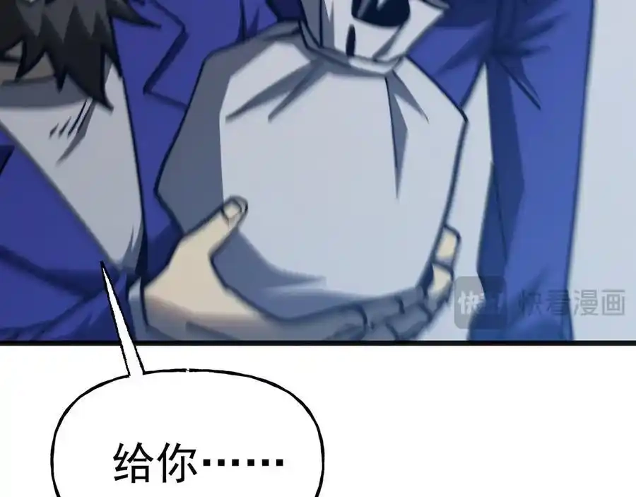 第200话废物-高武：登陆未来一万年-常盘勇者 / 飞卢小说网（第12张）