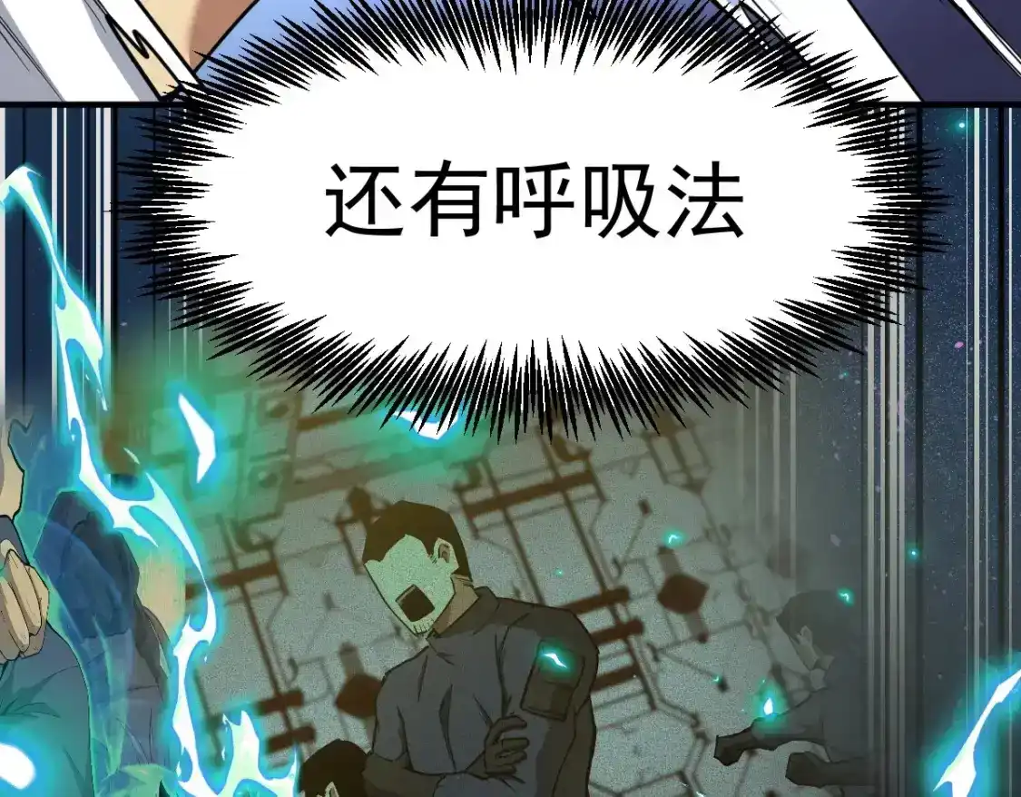 第3话展露锋芒！-高武：登陆未来一万年-常盘勇者 / 飞卢小说网（第14张）