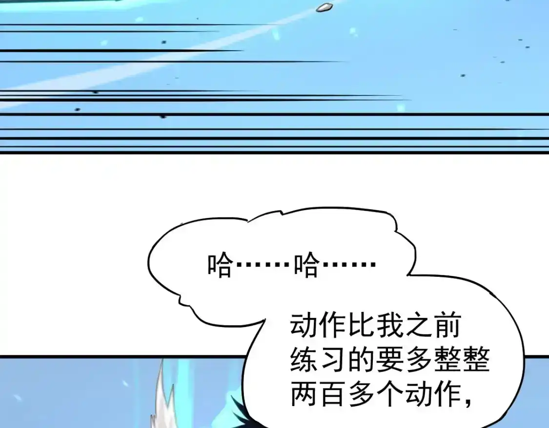 第3话展露锋芒！-高武：登陆未来一万年-常盘勇者 / 飞卢小说网（第8张）
