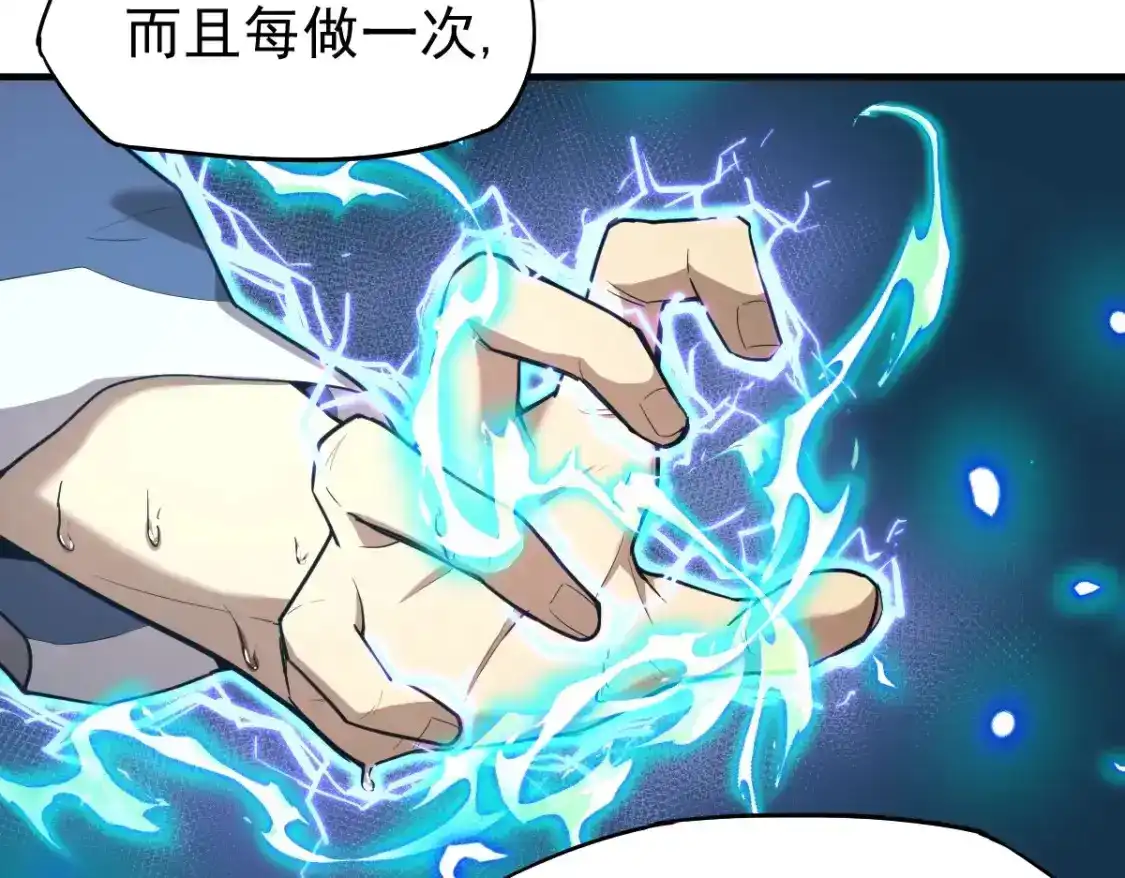 第3话展露锋芒！-高武：登陆未来一万年-常盘勇者 / 飞卢小说网（第11张）