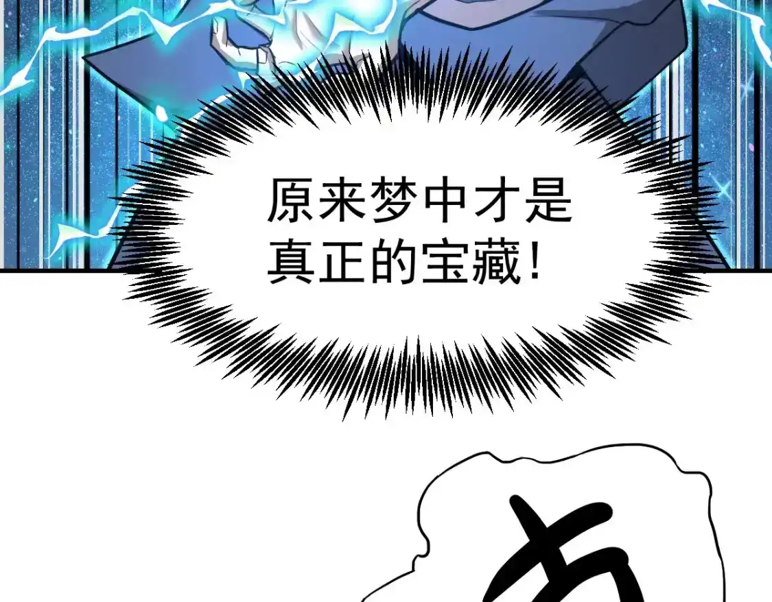 第3话展露锋芒！-高武：登陆未来一万年-常盘勇者 / 飞卢小说网（第18张）