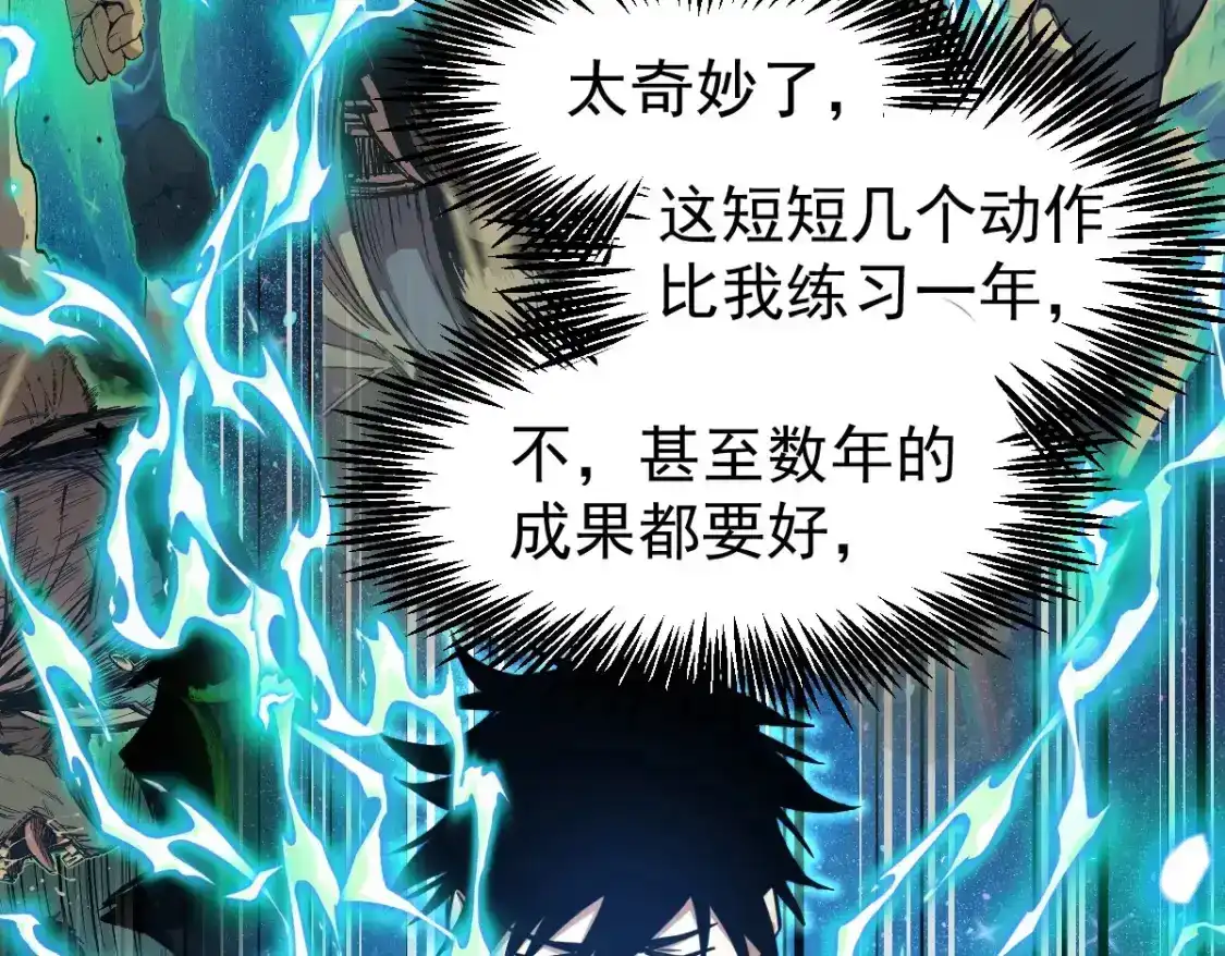 第3话展露锋芒！-高武：登陆未来一万年-常盘勇者 / 飞卢小说网（第16张）