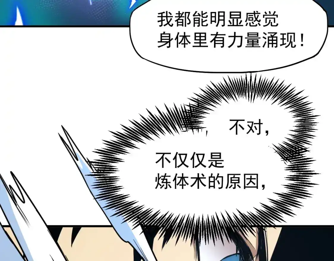 第3话展露锋芒！-高武：登陆未来一万年-常盘勇者 / 飞卢小说网（第12张）