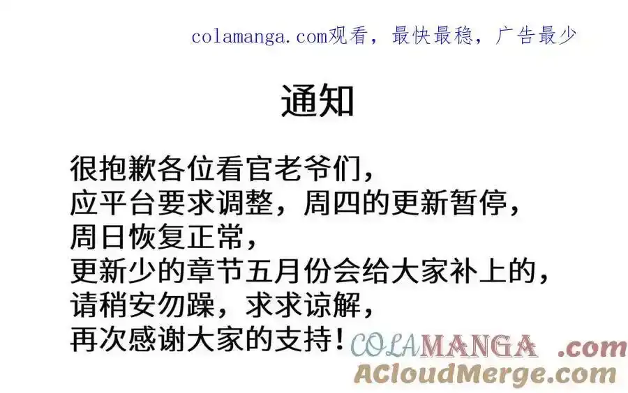 延更通知-高武：登陆未来一万年-常盘勇者 / 飞卢小说网（第1张）