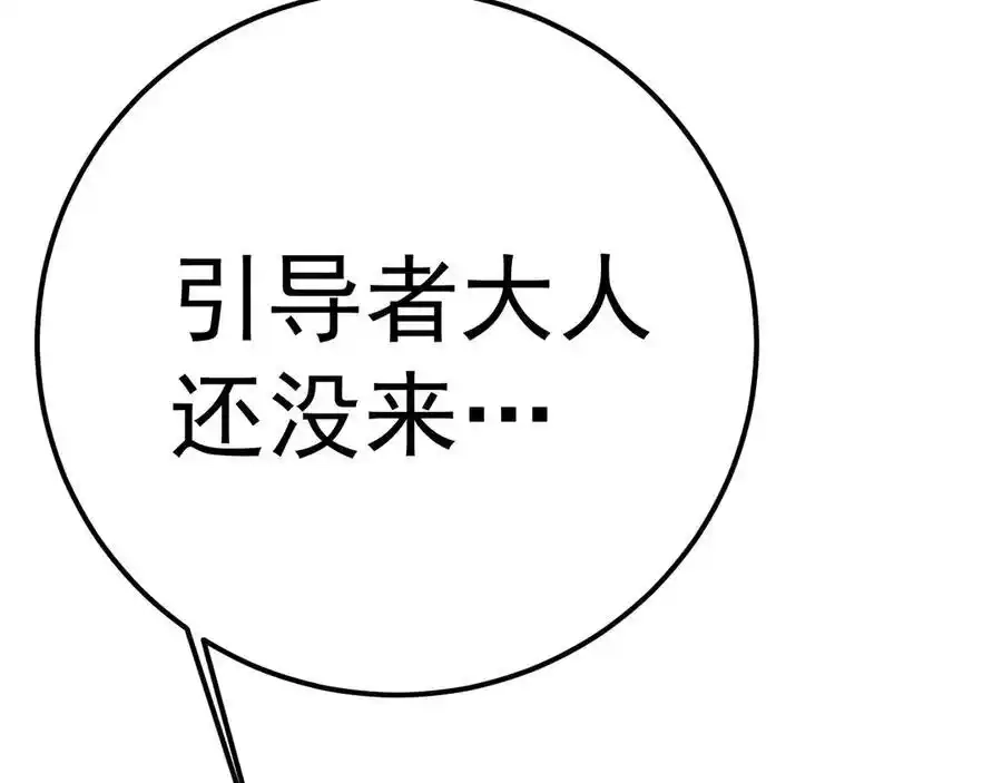 第206话那我呢？-高武：登陆未来一万年-常盘勇者 / 飞卢小说网（第18张）