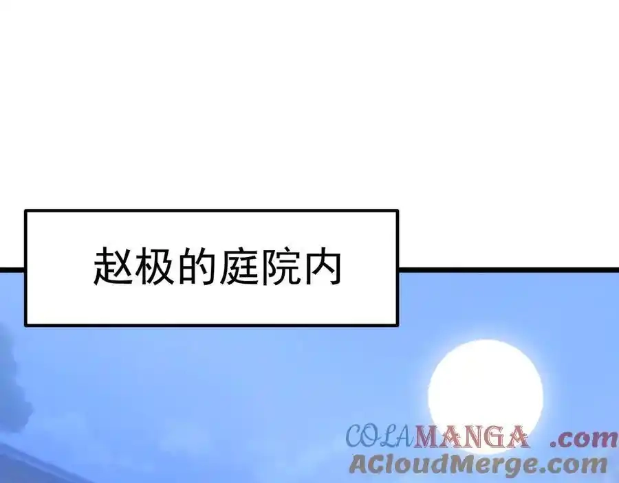 第206话那我呢？-高武：登陆未来一万年-常盘勇者 / 飞卢小说网（第5张）
