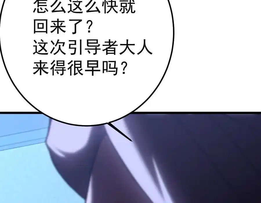 第206话那我呢？-高武：登陆未来一万年-常盘勇者 / 飞卢小说网（第15张）