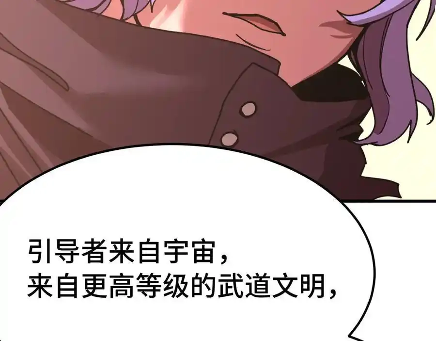 第207话地球糟糕了-高武：登陆未来一万年-常盘勇者 / 飞卢小说网（第7张）
