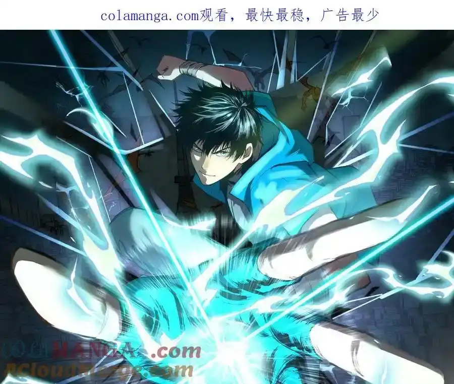 第207话地球糟糕了-高武：登陆未来一万年-常盘勇者 / 飞卢小说网（第1张）