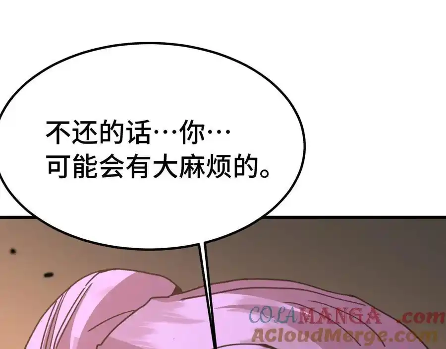 第207话地球糟糕了-高武：登陆未来一万年-常盘勇者 / 飞卢小说网（第5张）