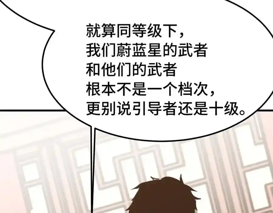 第207话地球糟糕了-高武：登陆未来一万年-常盘勇者 / 飞卢小说网（第8张）