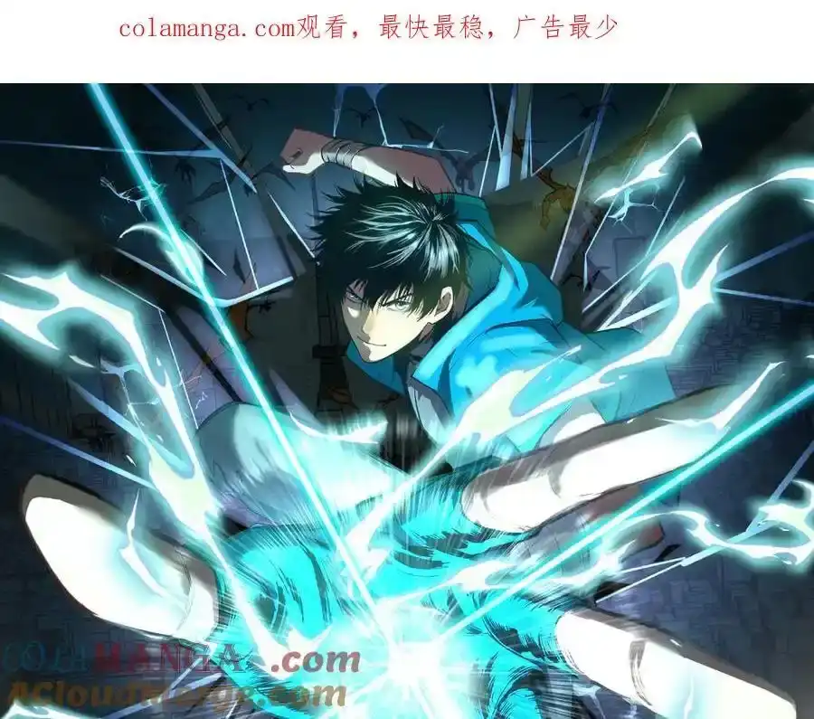 第208话何人造谣！-高武：登陆未来一万年-常盘勇者 / 飞卢小说网（第1张）