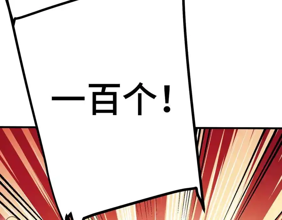 第209话军神-高武：登陆未来一万年-常盘勇者 / 飞卢小说网（第19张）