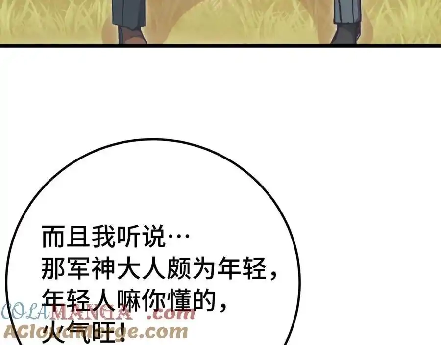 第209话军神-高武：登陆未来一万年-常盘勇者 / 飞卢小说网（第13张）
