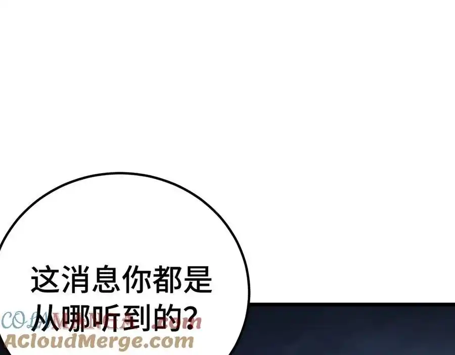 第209话军神-高武：登陆未来一万年-常盘勇者 / 飞卢小说网（第5张）