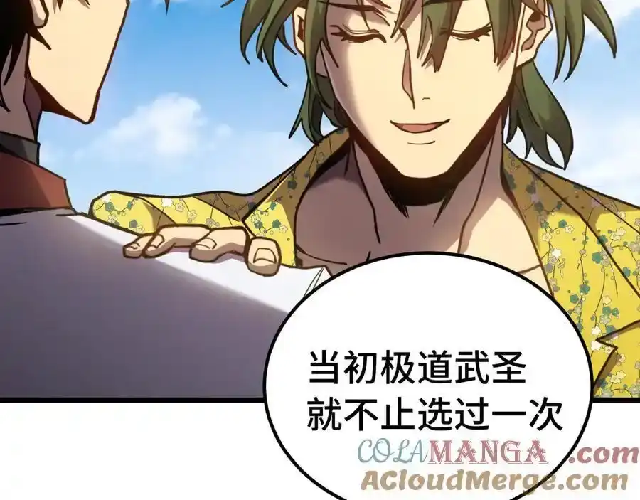 第209话军神-高武：登陆未来一万年-常盘勇者 / 飞卢小说网（第9张）