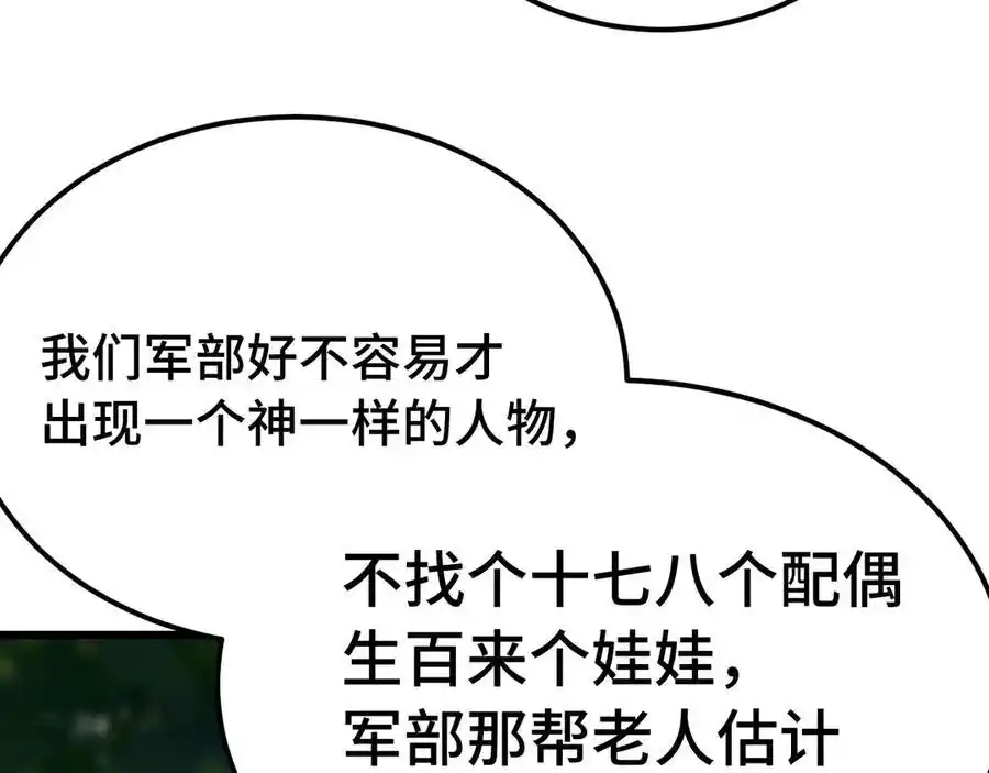第209话军神-高武：登陆未来一万年-常盘勇者 / 飞卢小说网（第10张）
