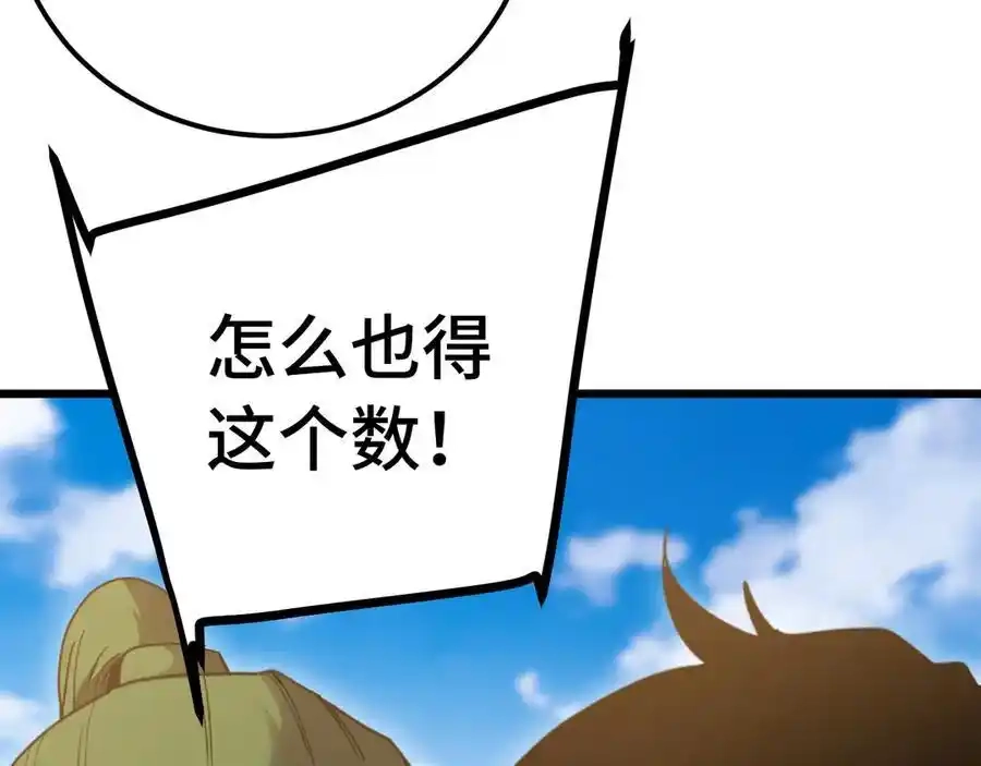 第209话军神-高武：登陆未来一万年-常盘勇者 / 飞卢小说网（第16张）