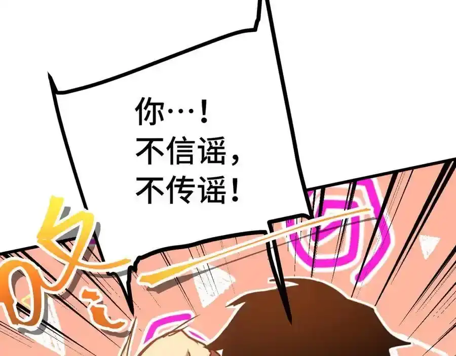 第209话军神-高武：登陆未来一万年-常盘勇者 / 飞卢小说网（第22张）